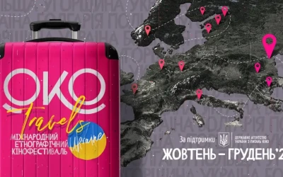Кіно без кордонів: «ОКО подорожує» об’єднує глядачів у Польщі, Угорщині, Україні та Болгарії