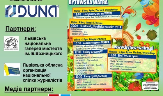 Відкриття міжнародної виставки плакатів «Із життя українців у Польщі»