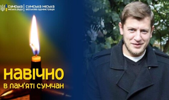 Сьогодні, 18 січня, в Сумах попрощаються з мужнім воїном Георгієм Ігнатьєвим