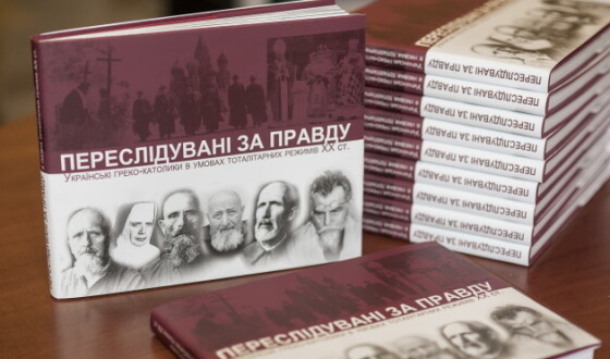 Ініціативна група захисту прав віруючих і Церкви (Комітет захисту Католицької віри в Україні). (40 років тому)