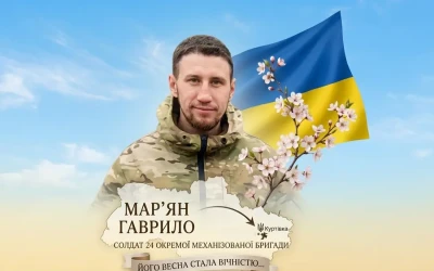 Сьогодні, 28 березня, Львівщина прощається з Героєм Мар’яном Гаврилом