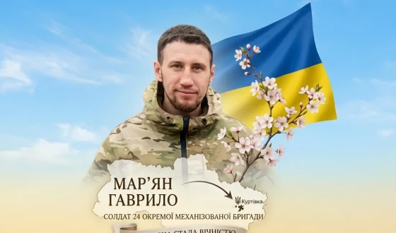 Сьогодні, 28 березня, Львівщина прощається з Героєм Мар’яном Гаврилом