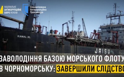 Заволодіння базою морського флоту в Чорноморську: НАБУ завершило слідство