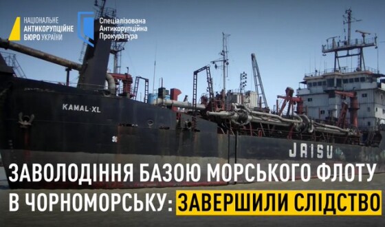 Заволодіння базою морського флоту в Чорноморську: НАБУ завершило слідство