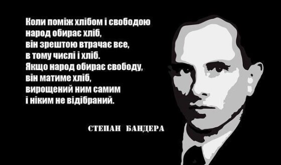 Скільки можна говорити про Бандеру?&#8230;