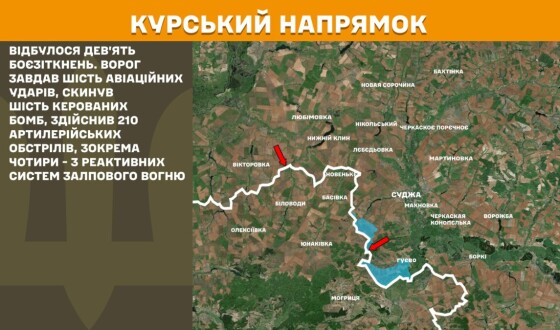 Оперативна інформація Генштабу ЗСУ станом на 08.00 15.05.2025 щодо російського вторгнення