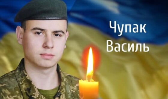 Сьогодні, 25 грудня, Буковина прощається з Героєм Василем Чупаком