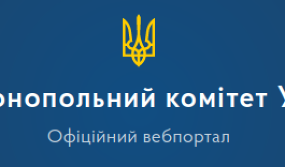 Антимонопольний комітет України оштрафував Порошенка за витіснення з України компанії з Ростова-на-Дону