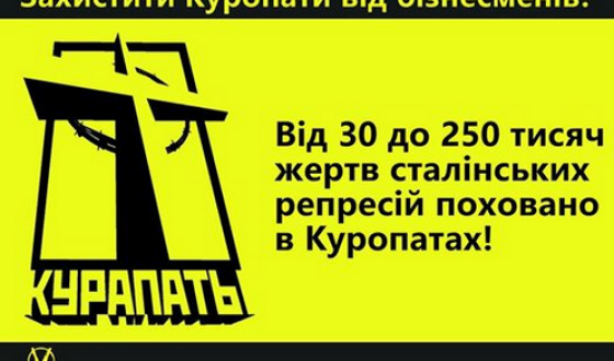 Вільні Люди вимагають захистити місце загибелі жертв політичних репресій від бізнесменів