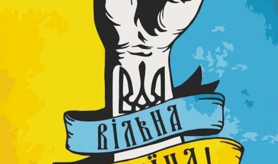 Спілка німецьких прихильників українського визвольного руху (Асоціація «Вільна Україна») (110 років тому)