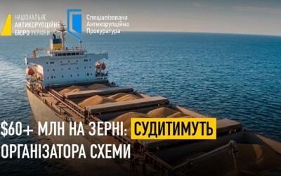Судитимуть організатора заволодіння зерном на понад $60 млн