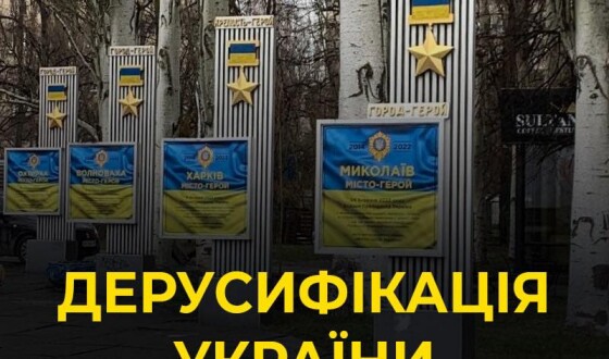 У Києві прибрали білоруські та російські міста-герої з пам‘ятника на Шулявці – там тепер міста України