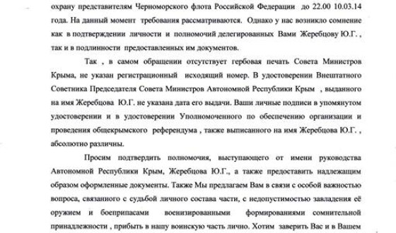 Зенітно-ракетний полк в Євпаторії просить убезпечити цивільних у випадку штурму: може вибухнути склад боєприпасів