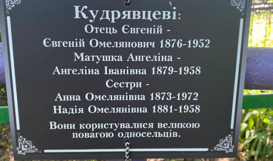 Нарис про генерал-хорунжого Армії УНР Павла Кудрявціва