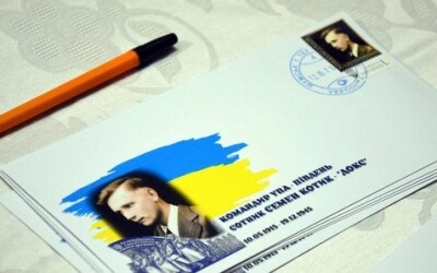 У Шумському краєзнавчому музеї відбулося спецпогашення, присвячене пам’яті командира УПА-Південь