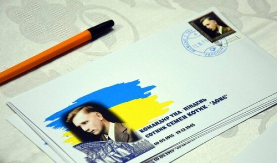 У Шумському краєзнавчому музеї відбулося спецпогашення, присвячене пам’яті командира УПА-Південь