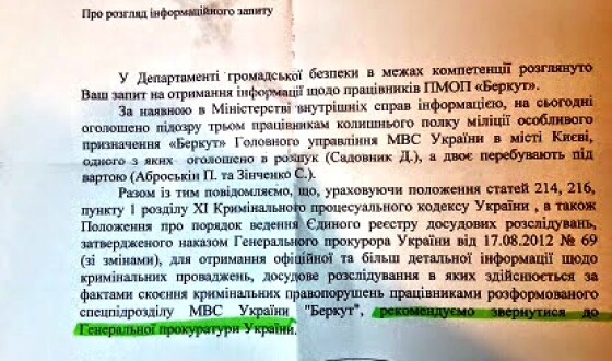 Де щезли 16 беркутівців, заарештованих у підозрі розстрілу Небесної Сотні?