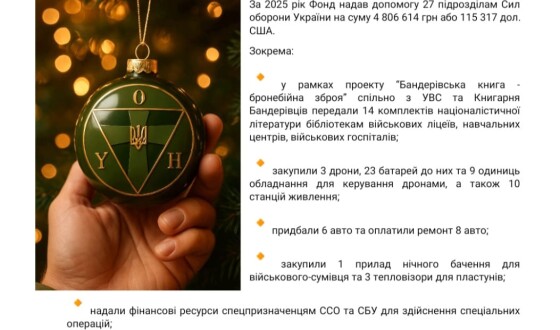 ОУН (бандерівців): підсумок року Фонду Оборони України