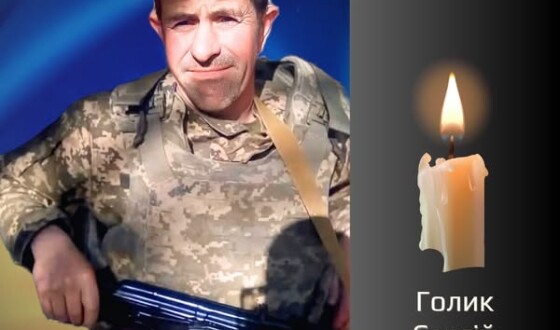 Сьогодні, 17 квітня, Буковина прощається з Героєм Сергієм Голиком