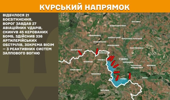 Оперативна інформація Генштабу ЗСУ станом на 08.00 22.04.2025 щодо російського вторгнення