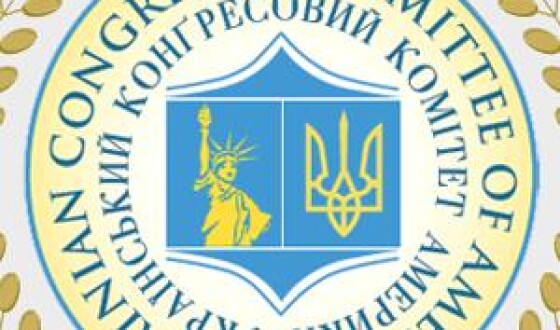 До 75 ліття формування українського представництва в США