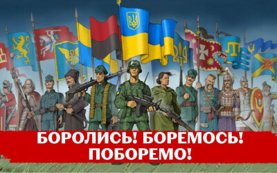 Сторінками боротьби УПА – 80 років тому