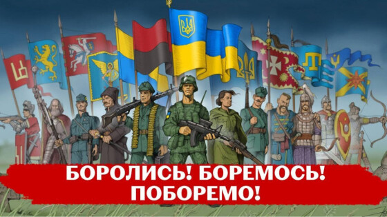 Сторінками боротьби УПА – 80 років тому