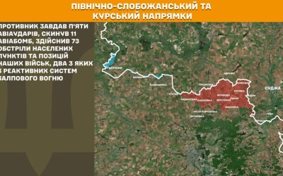 Оперативна інформація Генштабу ЗСУ станом на 08:00 24.01.2026 щодо російського вторгнення