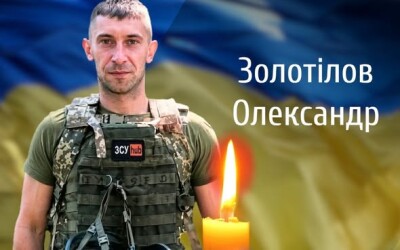 Сьогодні, 30 червня, Буковина прощається з Героями Олександром Золотіловим і Олександром Бурковським