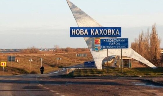 Російські окупанти вивезли із Нової Каховки всіх колаборантів