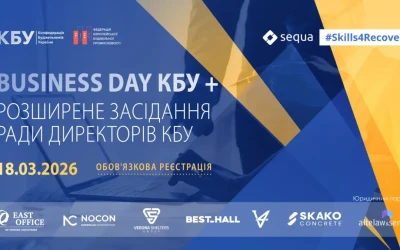 Анонс: BUSINESS DAY та засідання Ради директорів КБУ