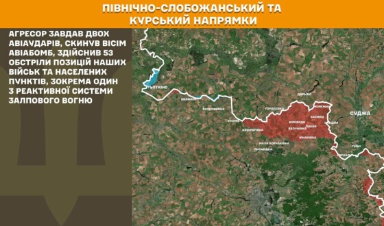 Оперативна інформація Генштабу ЗСУ станом на 08:00 23.07.2026 щодо російського вторгнення