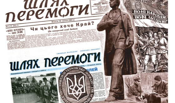Відео: Передплати «Шлях Перемоги» &#8211; стань на захист українських інтересів в інформаційному просторі!