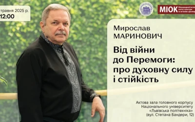 Від війни до Перемоги: про духовну силу і стійкість