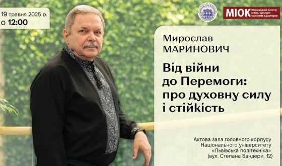 Від війни до Перемоги: про духовну силу і стійкість