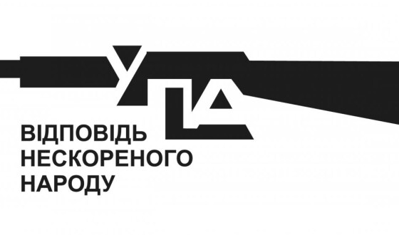 8 травня в Києві відкриють виставку про внесок УПА в перемогу над нацизмом