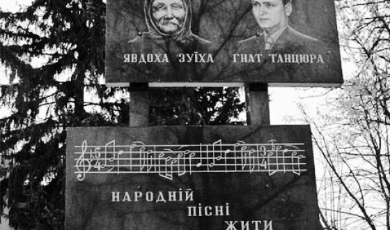 Явдоха Зуїха (Євдокія Сивак) &#8211; народна співачка, носій та хранитель української народної творчости (90 років тому)