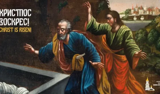 Скарби з фондосховищ: у Лаврі відкрилася виставка до Великодня