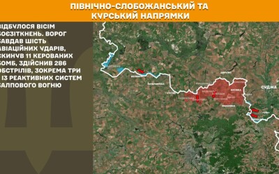 Оперативна інформація Генштабу ЗСУ станом на 08.00 08.07.2025 щодо російського вторгнення