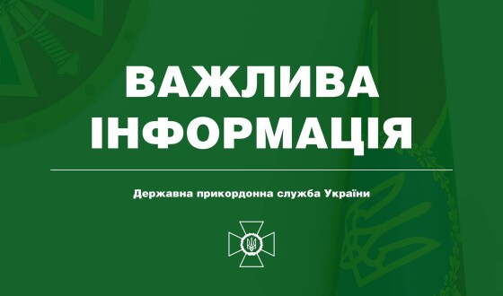 Важлива інформація! Рух легковиків на виїзд з України через «Краківець» буде тимчасово призупинено