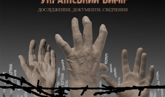 У Києві відкриється виставка про українців – визволителів та в’язнів концтабору Аушвіц