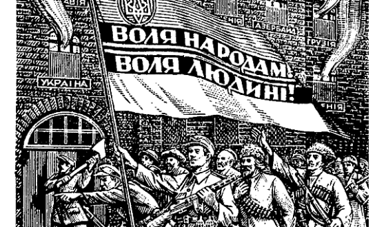 80 років тому УПА на міжнародній конференції єднала поневолені народи проти Москви
