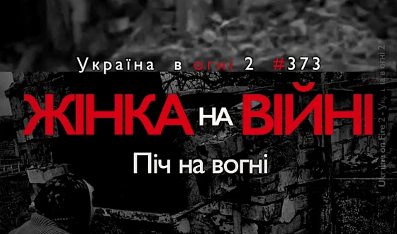 Кінотерапія війни: 10 фільмів В’ячеслава Бігуна для зцілення