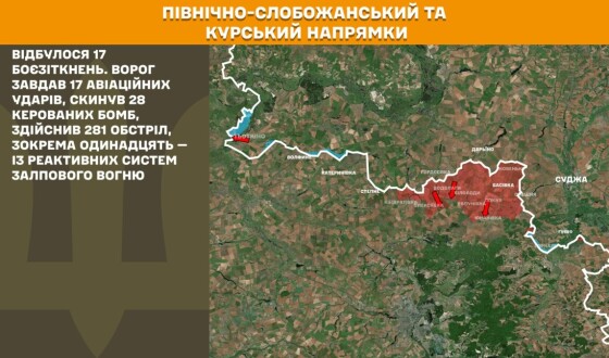 Оперативна інформація Генштабу ЗСУ станом на 08:00 13.08.2025 щодо російського вторгнення