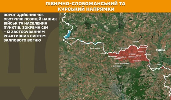 Оперативна інформація Генштабу ЗСУ станом на 08:00 05.04.2026 щодо російського вторгнення
