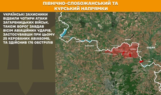 Оперативна інформація Генштабу ЗСУ станом на 08:00 24.08.2025 щодо російського вторгнення