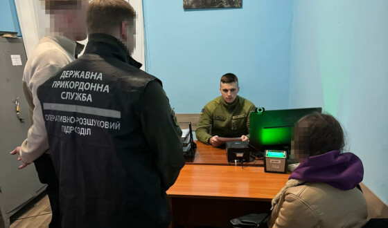 У «Ягодині» прикордонники викрили фіктивне подружжя