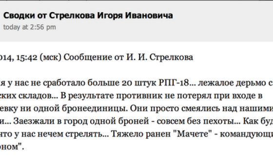 Сили АТО взяли Ніколаєвку &#8211; Слов&#8217;янськ повністю закритий