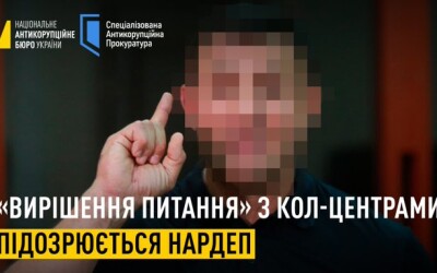 Чинний нардеп хотів 1 млн дол. США за «вирішення питання» з кол-центрами