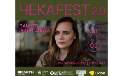 У Львові вдруге відбудеться фестиваль ЧекаFest 2.0 у пам’ять про бойову медикиню Ірину Цибух